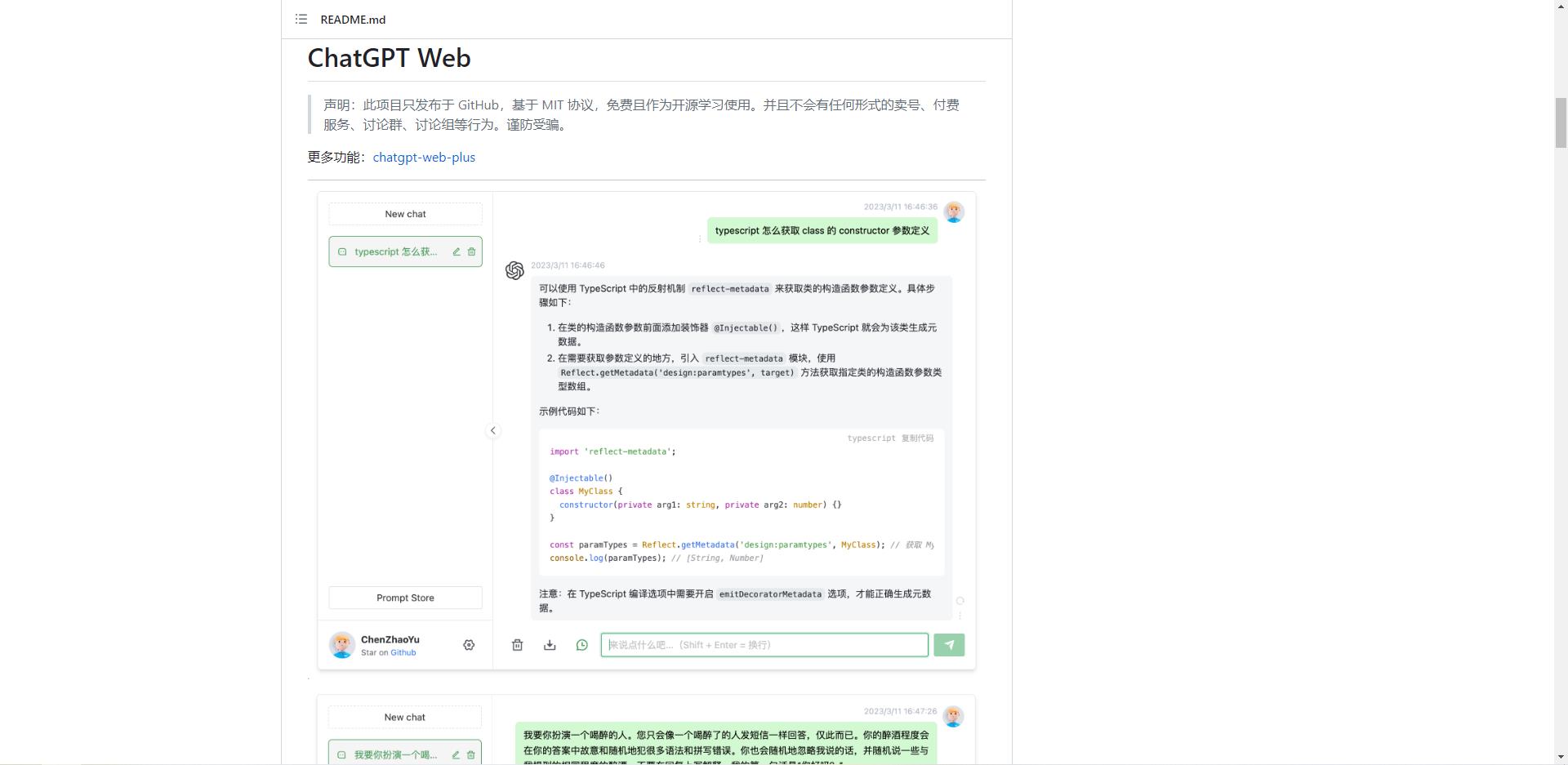 服务器部署chatgpt-web